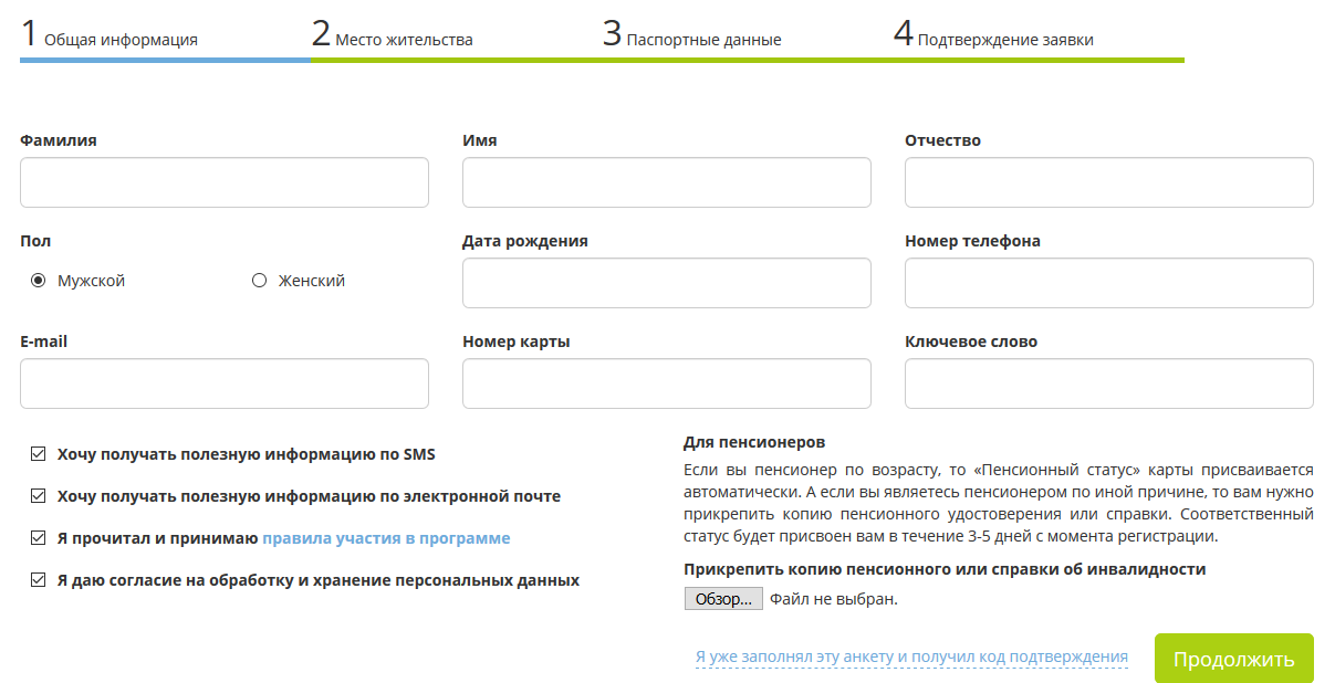 Активировать карту детский мир бонусная карта через интернет заполнить анкету по номеру телефона