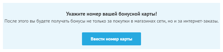 Карта любимого покупателя читай город активировать