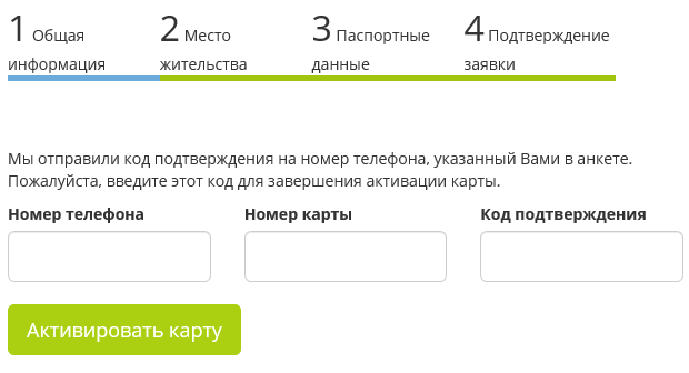 Код подтверждения карты. Как активировать карту Самбери клуб бери. Карта копилка Самбери. Активировать карту копилка. Регистрация копилка карта.