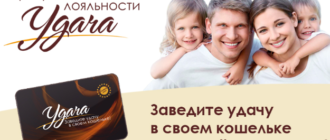 Диcкoнтнaя кapтa cкидoк «Удaчa»
