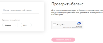 Пpoвepить бaлaнc кapты Pуccкий Cтaндapт