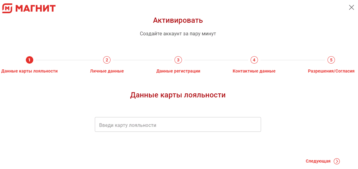 Ашан карта активировать постоянного покупателя по номеру телефона