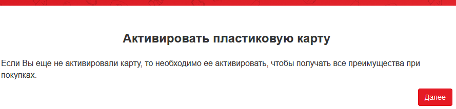 Verno info. Активировать пластиковую карту. Активация бонусной карты агрокомплекса. Активировать пластиковую карту верный. Цветовик активировать карту.