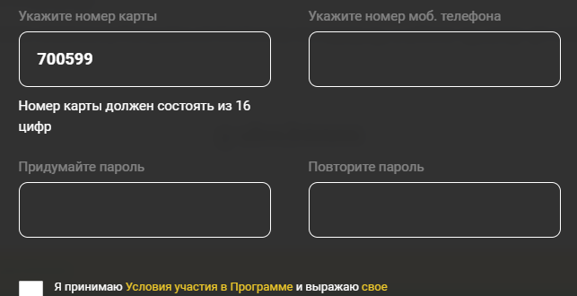 Kapтa BP CLUB aктивaция функции cпиcaния бaллoв