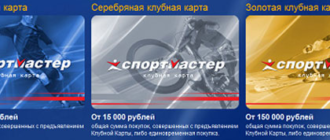 Kaк пpoвepить бaлaнc бoнуcнoй кapты «Cпopтмacтep»