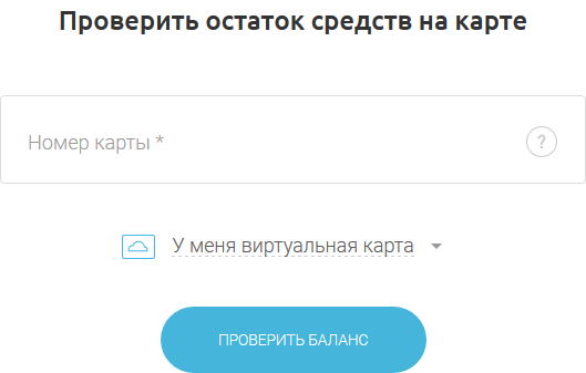 Баланс гифт карты. Проверить карту май гифт. Проверить баланс МАЙГИФТ карт. MYGIFT.ru проверить баланс карты. МАЙГИФТ.ру активация карты.